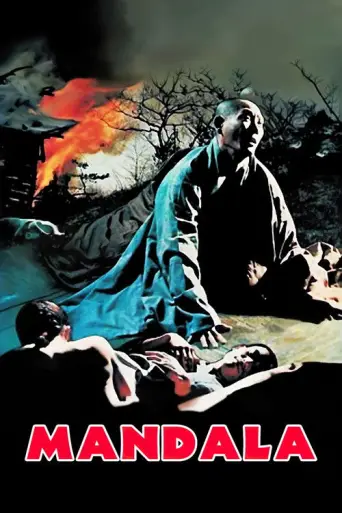 Mandala (1981) poster