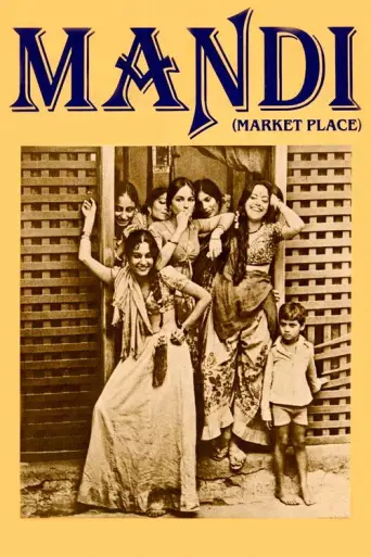 Mandi (1983) poster