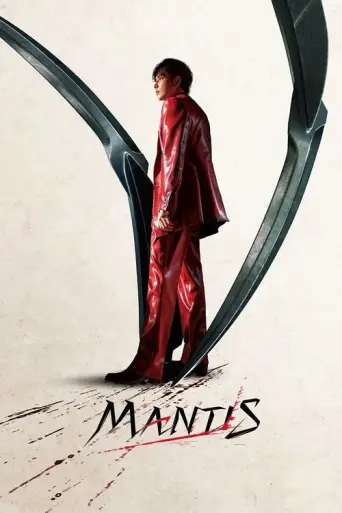Mantis (2025) poster