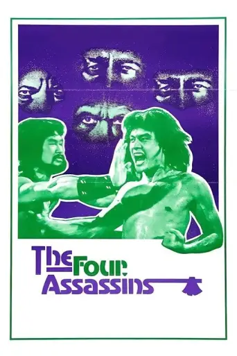 Marco Polo (1975) poster