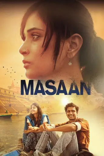 Masaan (2015) (2015) poster