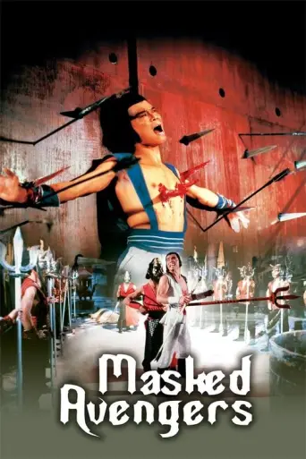 Masked Avengers (1981) poster