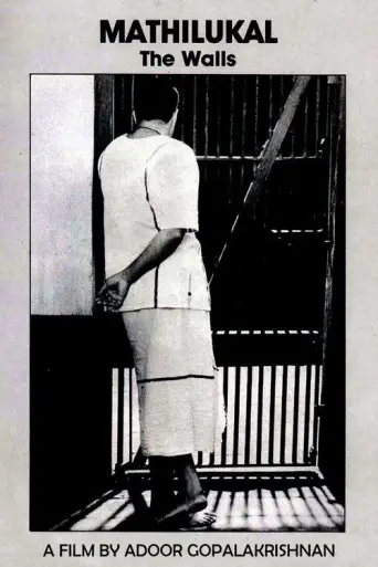 Mathilukal (1990) poster