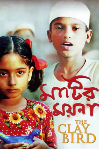 Matir Moina (The Clay Bird) (2002) poster