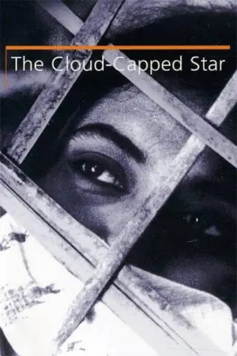 Meghe Dhaka Tara (1960) poster