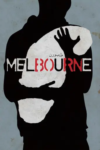 Melbourne (2014) poster