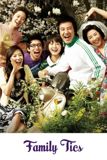 Members of the Funeral (2006) poster