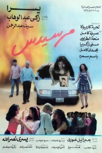 Mercedes (1993) poster