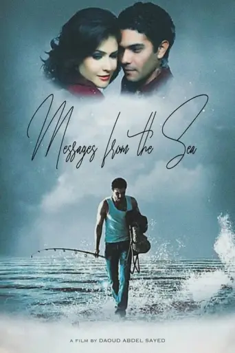 Messages from the Sea (2010) poster