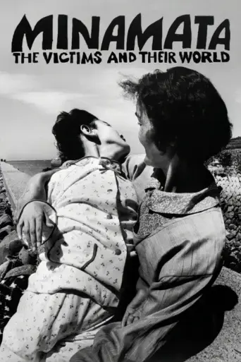 Minamata: The Victims and Their World (1971) poster