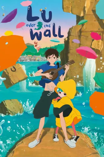 Lu Over the Wall (2017) poster