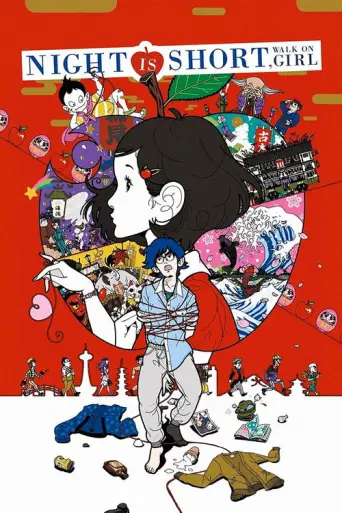The Night Is Short (2) (2017) poster