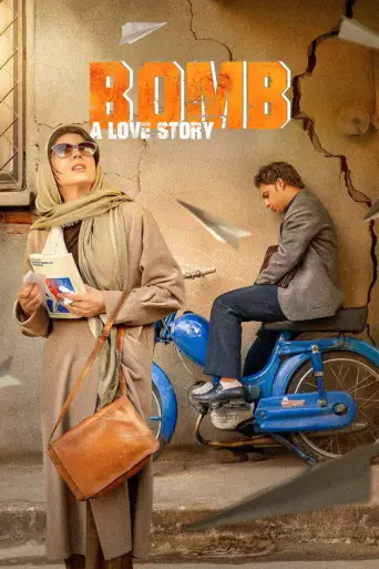 Mohammad Reza (2018) poster