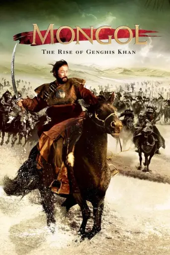 Mongol (2007) poster