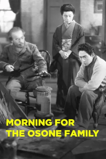 Morning for the Osone Family (1946) poster