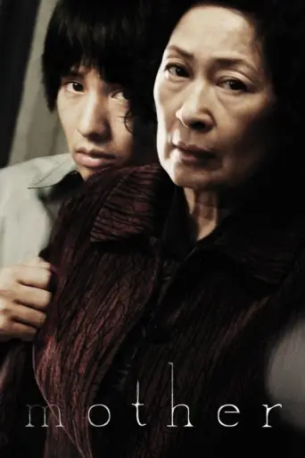 Mother (2009) (2009) poster