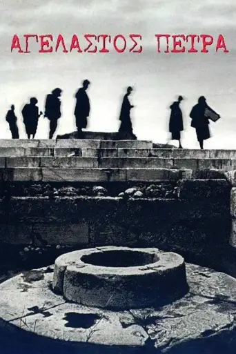 Mourning Rock (2000) poster