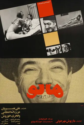 Mr. Naive (1970) poster