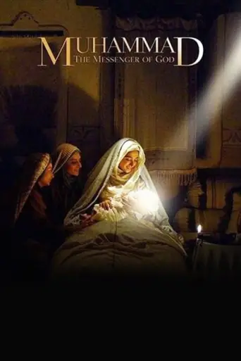 Muhammad: The Messenger of God (2015) poster