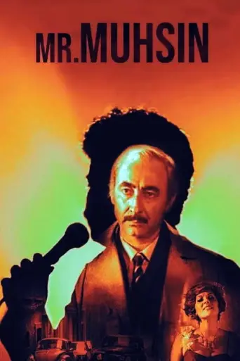 Muhsin Bey (1987) poster