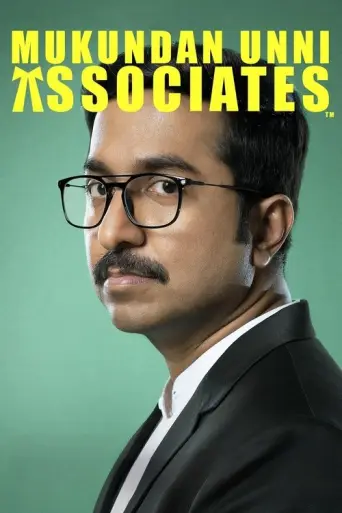 Mukundan Unni Associates (2022) poster