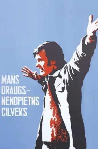 My Friend, a Rather Unserious Person (1975) poster
