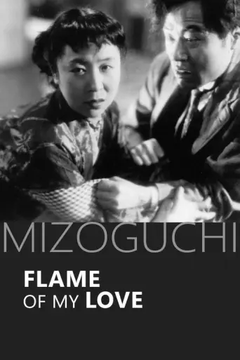 My Love Has Been Burning (1949) poster