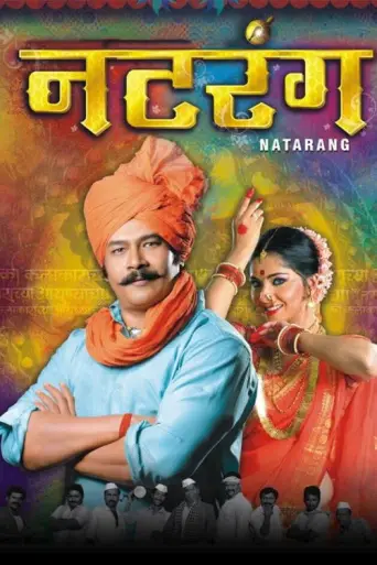 Natarang (2010) poster
