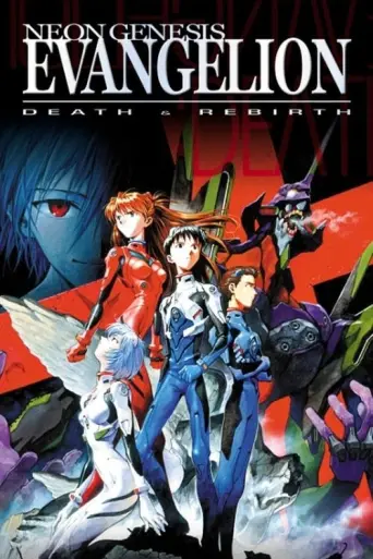 Neon Genesis Evangelion: Death & Rebirth (1997) poster