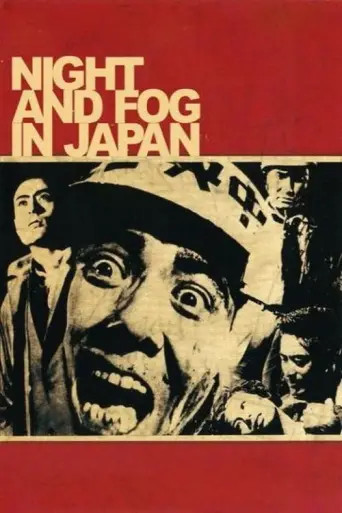 Night and Fog in Japan (1960) poster
