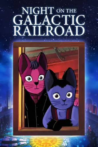 Night on the Galactic Railroad (1985) poster