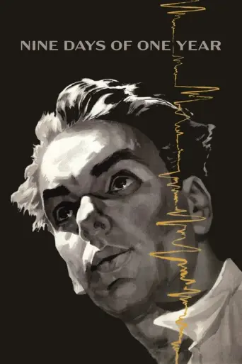 Nine Days of One Year (1962) poster
