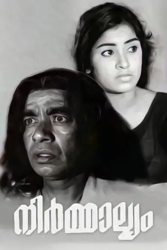 Nirmalyam (1973) poster