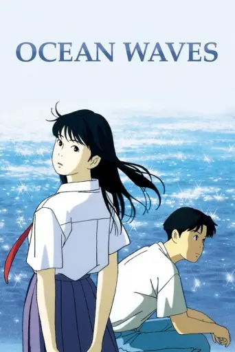 Ocean Waves (1993) poster