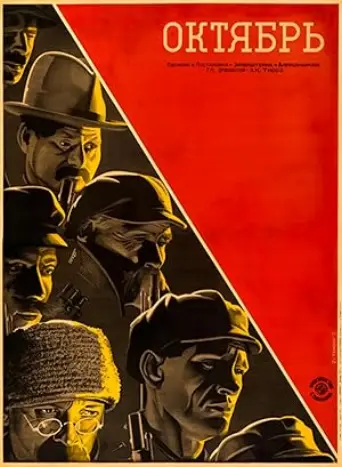 October: Ten Days That Shook the World (1928) poster