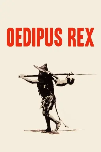 Oedipus Rex (Pasolini) (1967) poster