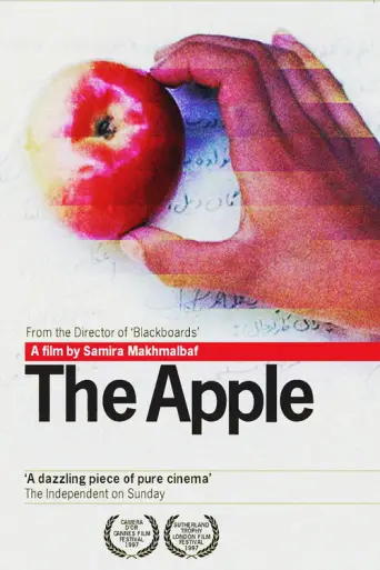 The Apple (1998) (1998) poster