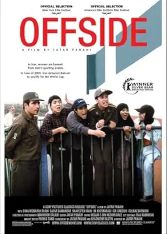 Offside (2006) poster