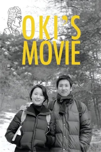Oki's Movie (2010) poster