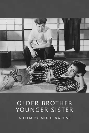 Older Brother, Younger Sister (1953) poster