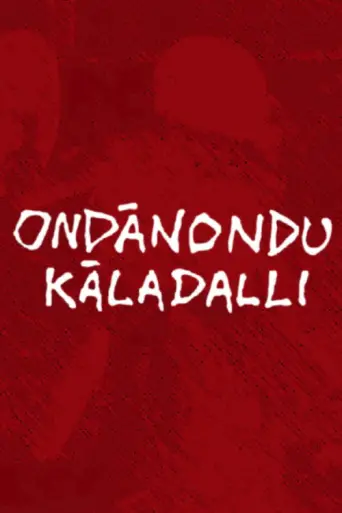 Ondanondu Kaladalli (1978) poster