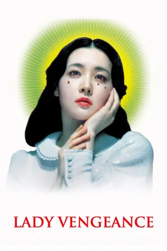 Sympathy for Lady Vengeance (re-pass)
