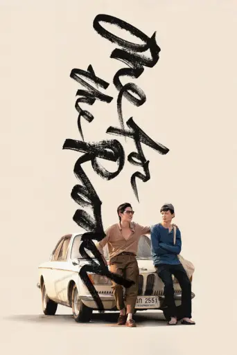 One for the Road (2021) poster