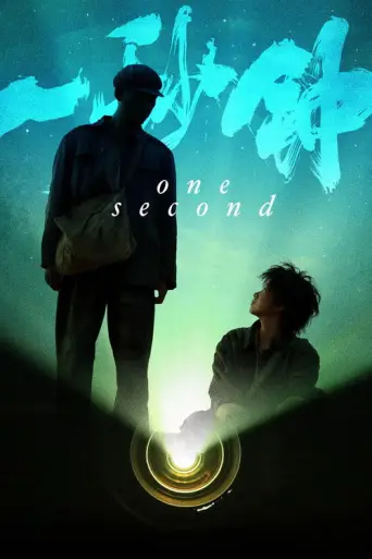 One Second (2020) poster