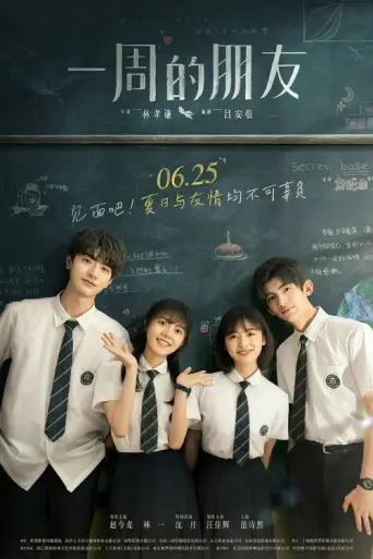 One Week Friends (2022) poster