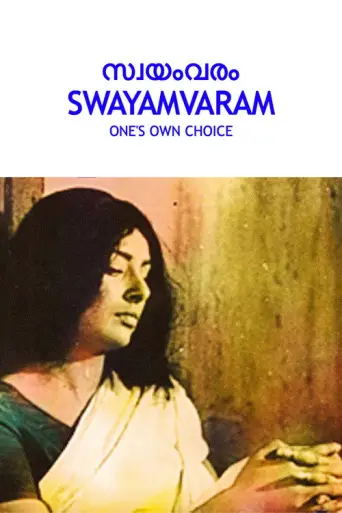 One's Own Choice (1972) poster