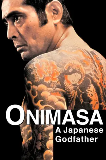 Onimasa (1982) poster