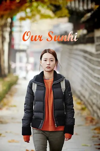 Our Sunhi (2013) poster