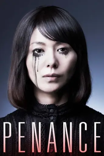 Penance (2012) poster