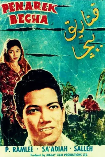 Penarik Becha (1955) poster